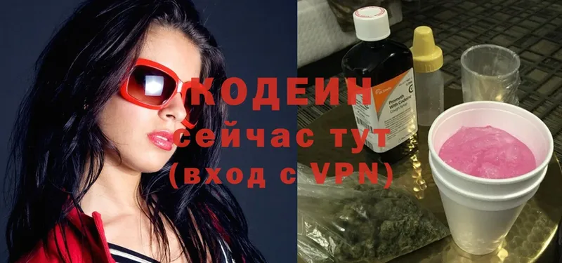 Кодеин Purple Drank  магазин  наркотиков  Шадринск 